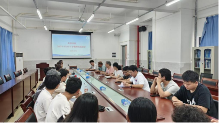 化学学院召开2025-2026第二学期学生座谈会