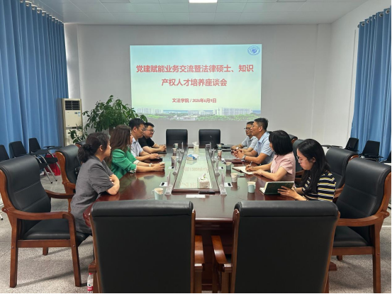 文法学院与广东金融学院法学院开展党建业务交流活动