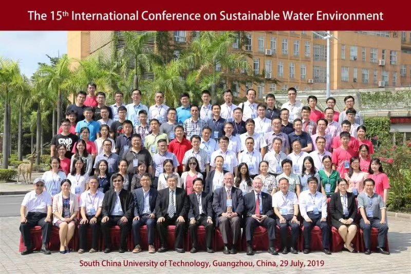 合办第15届可持续水环境国际会议