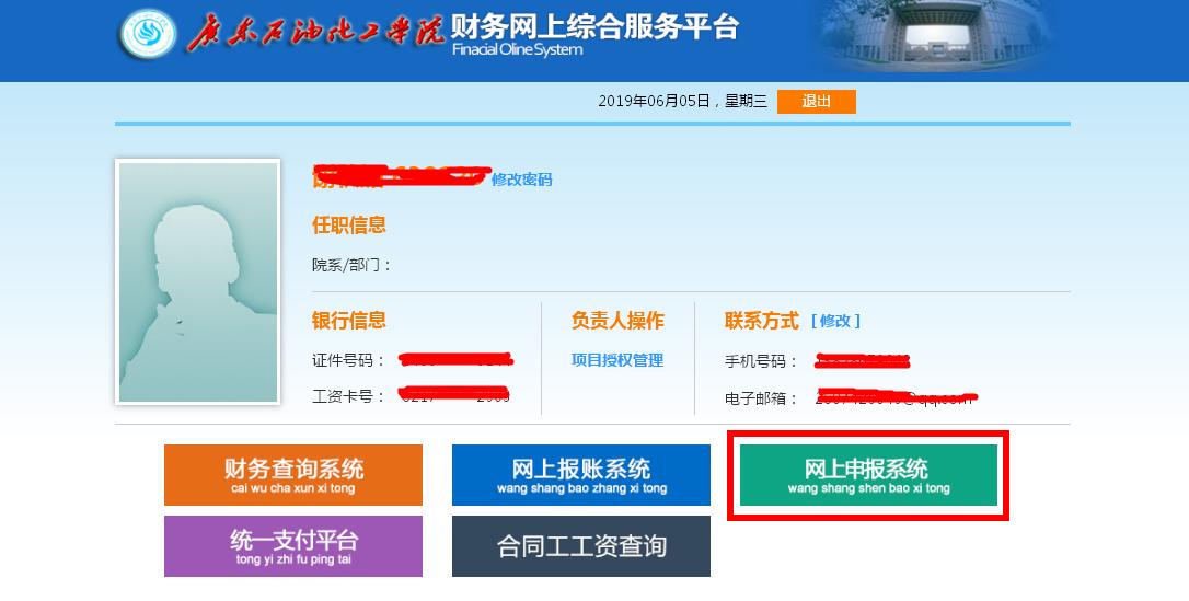 录入