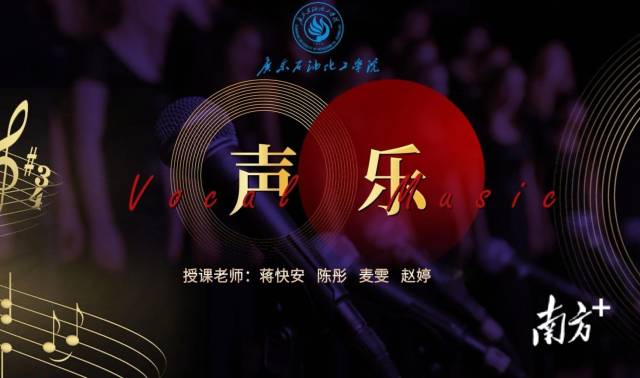 线上声乐课程封面。