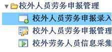 信息采集11