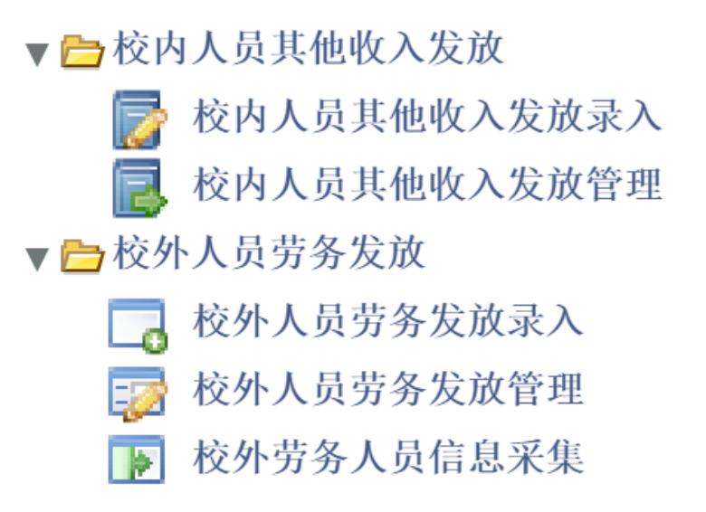 校内
