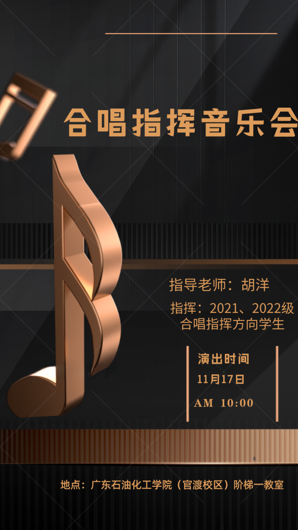 说明: C:/Users/shiyanyuan/Desktop/2023年艺术学院实践周/2023-2024（1）实践周 海报+节目单/21.胡洋-海报.png21.胡洋-海报