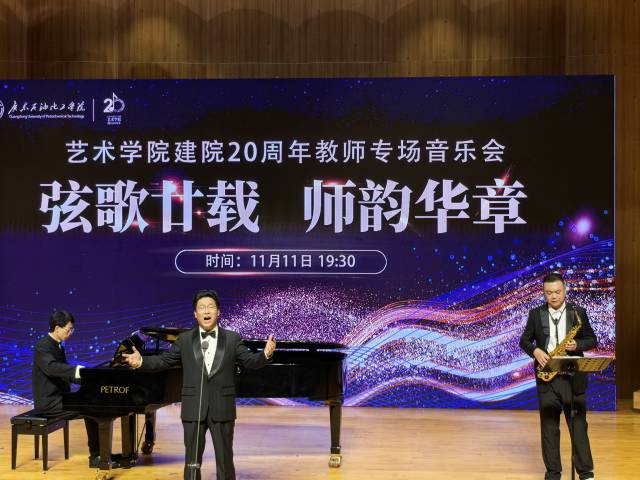 广油艺术学院建院20周年教师专场音乐会举行。冯洁云 摄